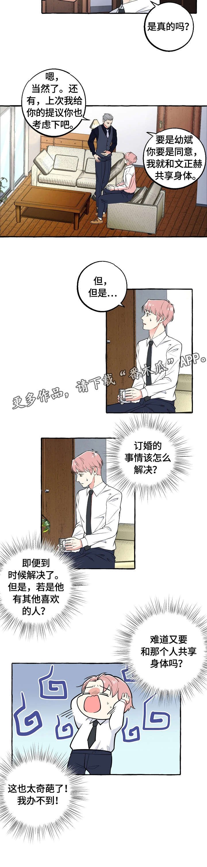 第55章：确认