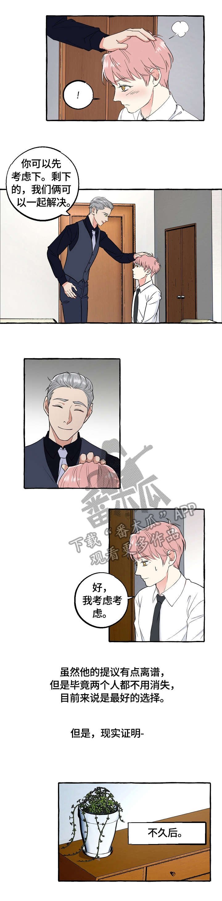 第55章：确认