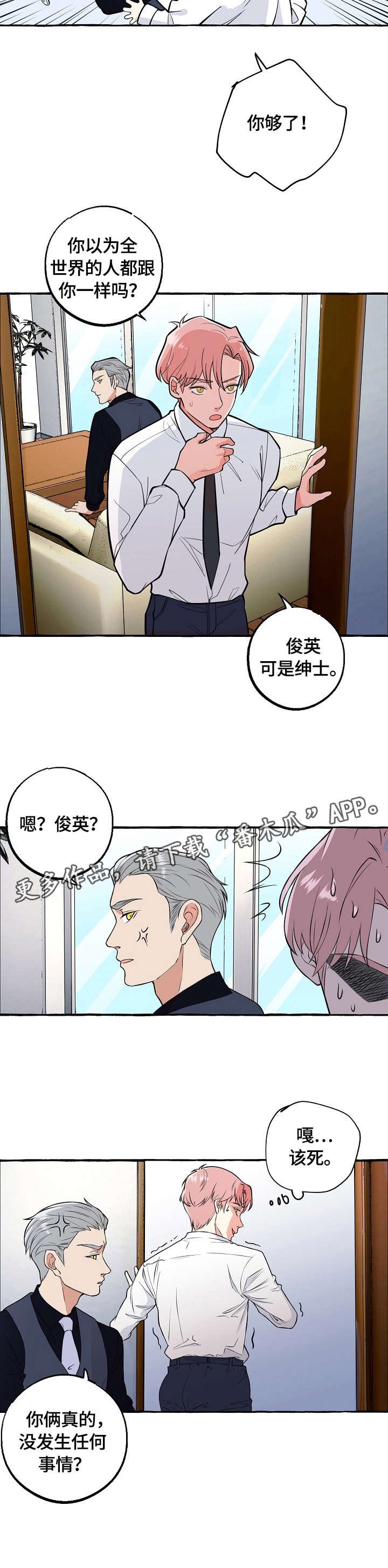 第55章：确认