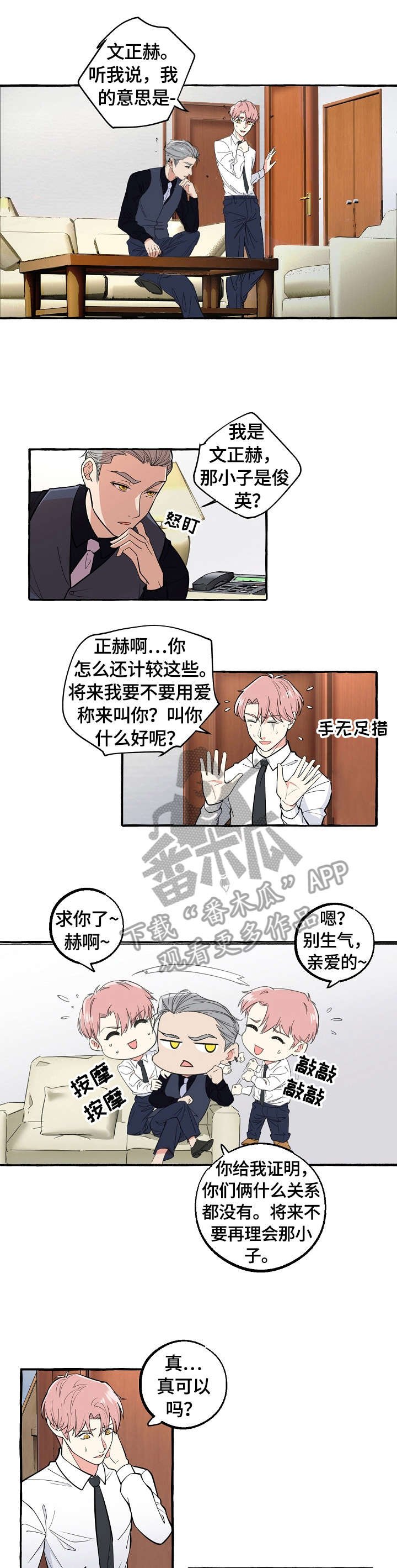 第56章：女仆