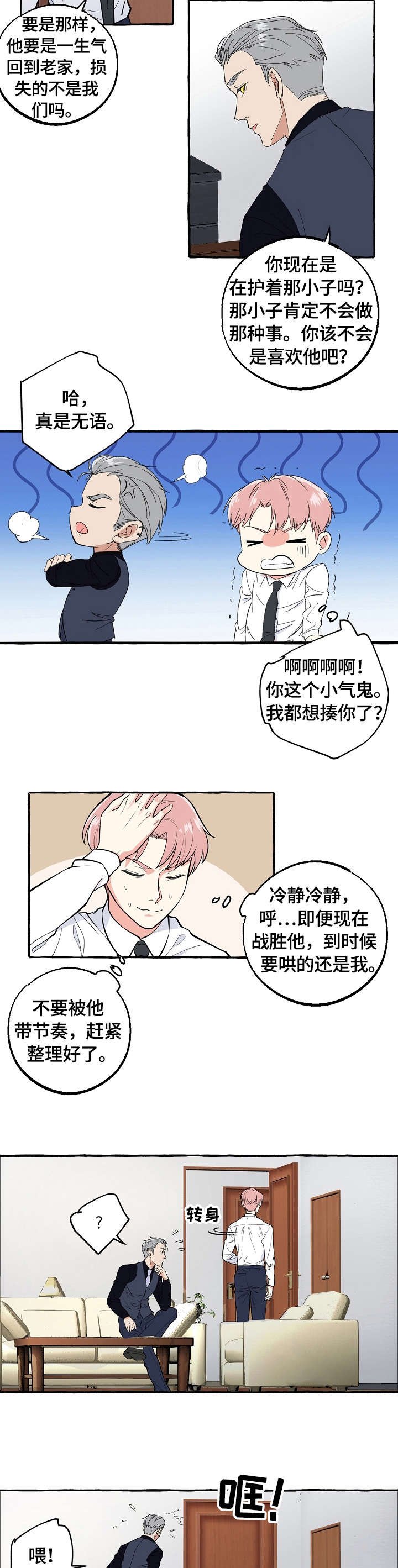 第56章：女仆