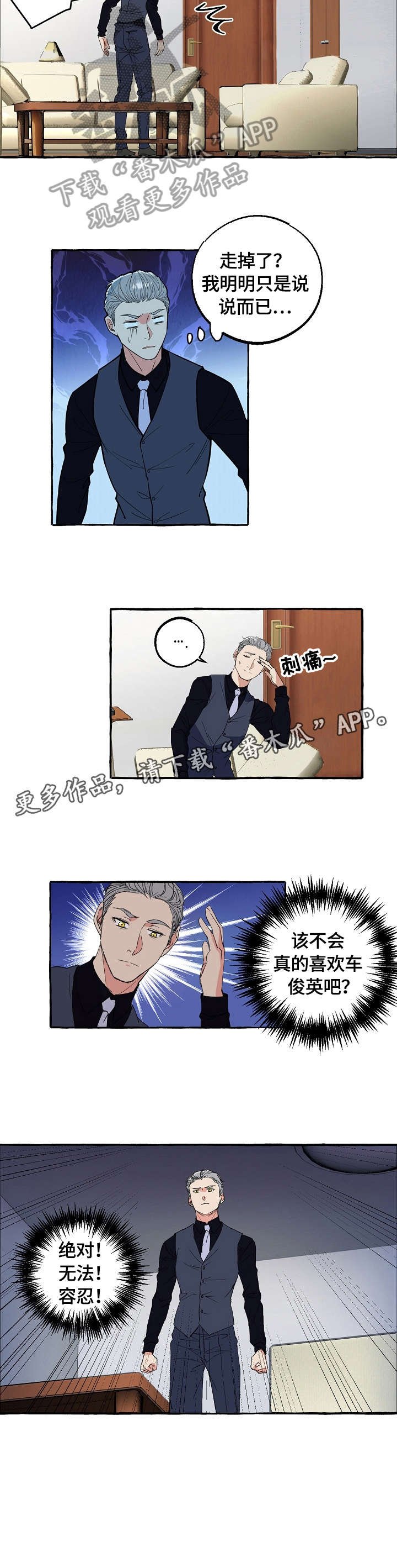 第56章：女仆