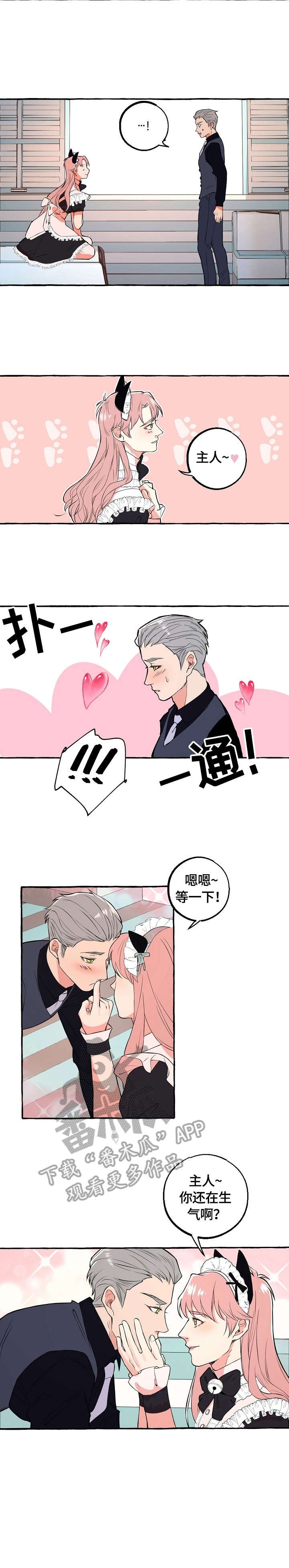 第56章：女仆