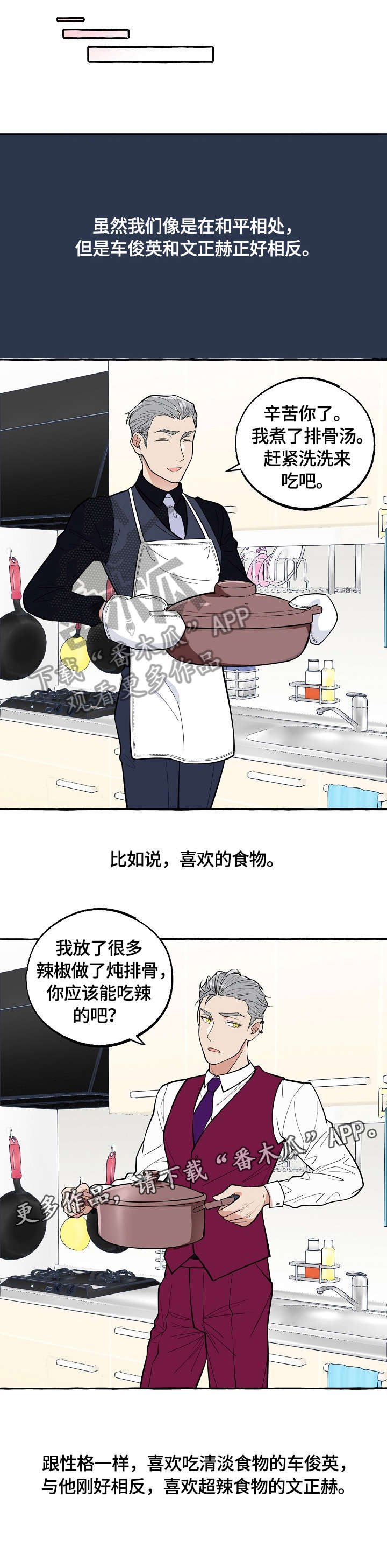 第56章：女仆