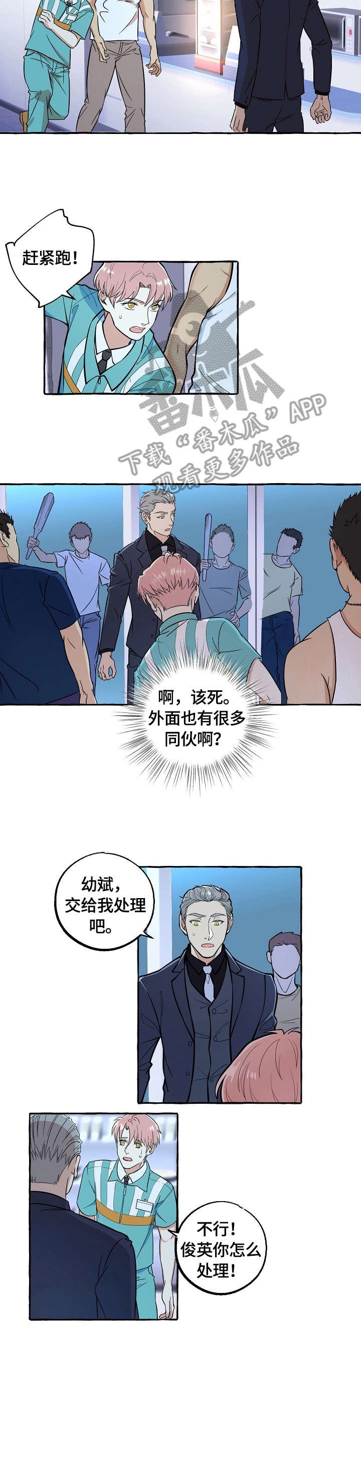 第57章：刀