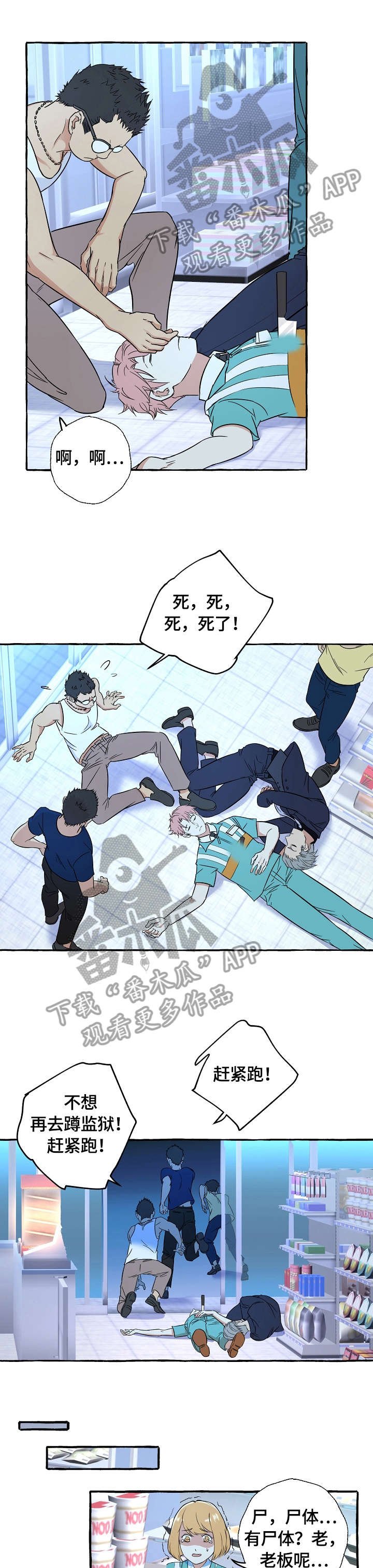 第58章：刺激
