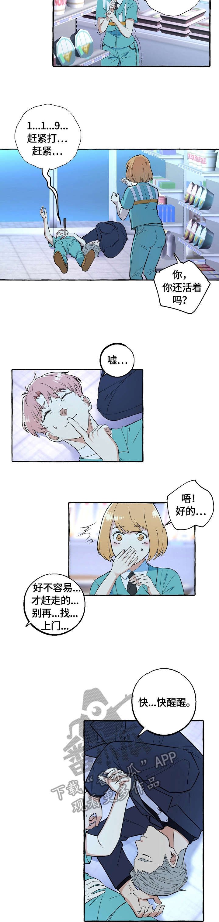 第58章：刺激