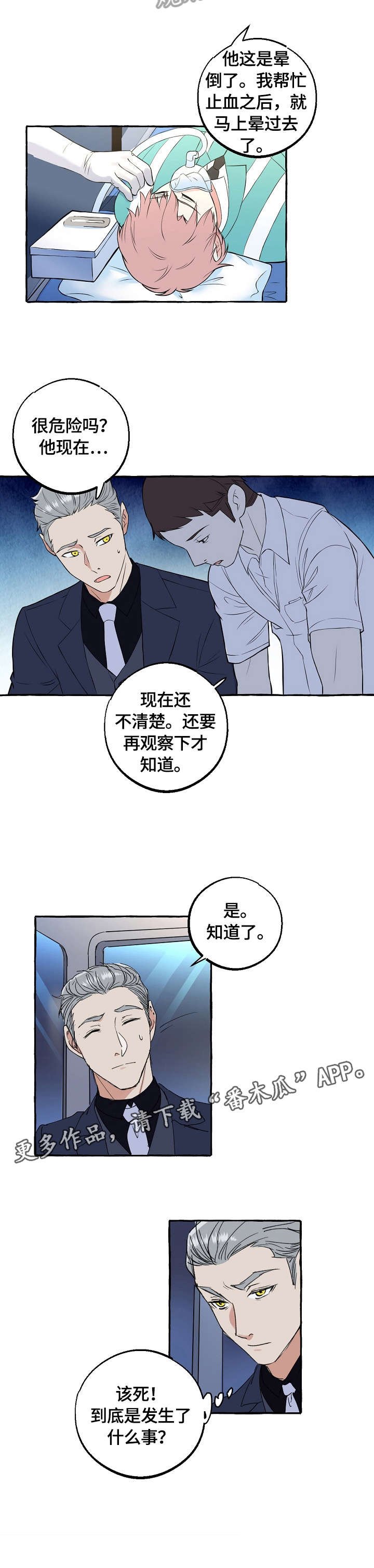 第58章：刺激