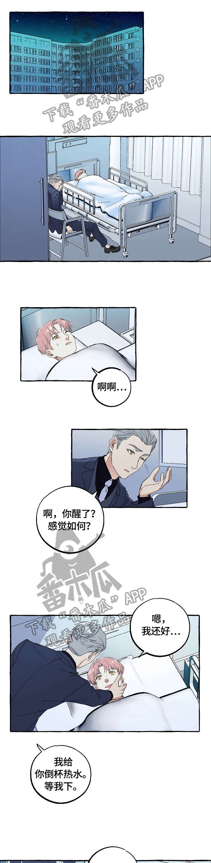 第58章：刺激