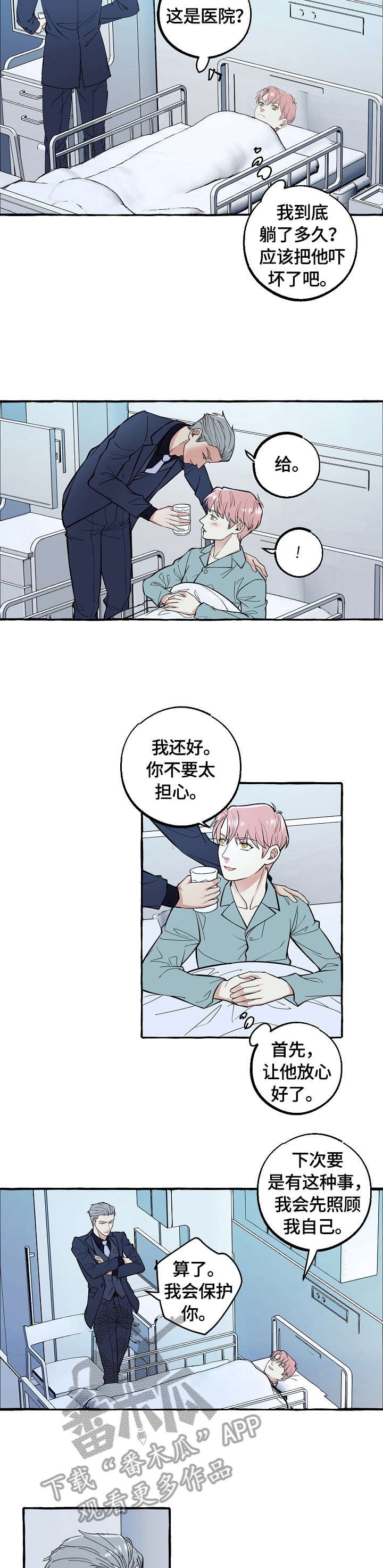 第58章：刺激
