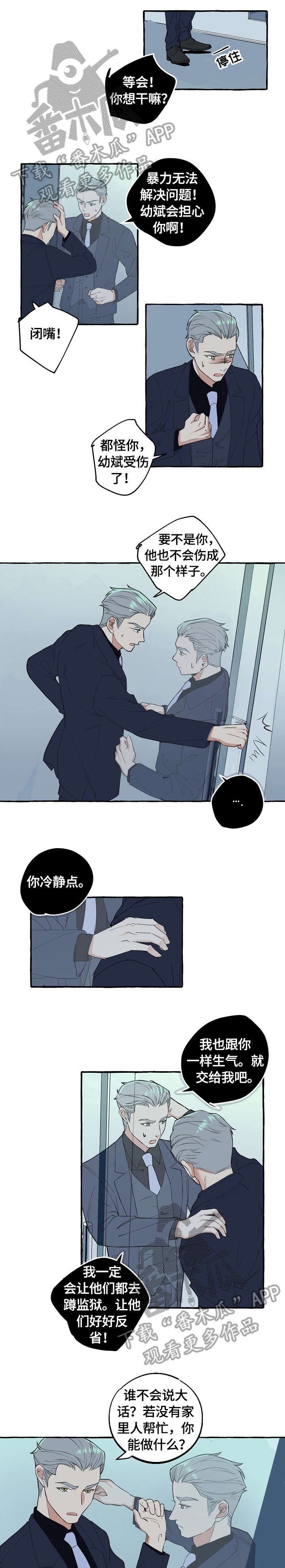 第59章：弄错