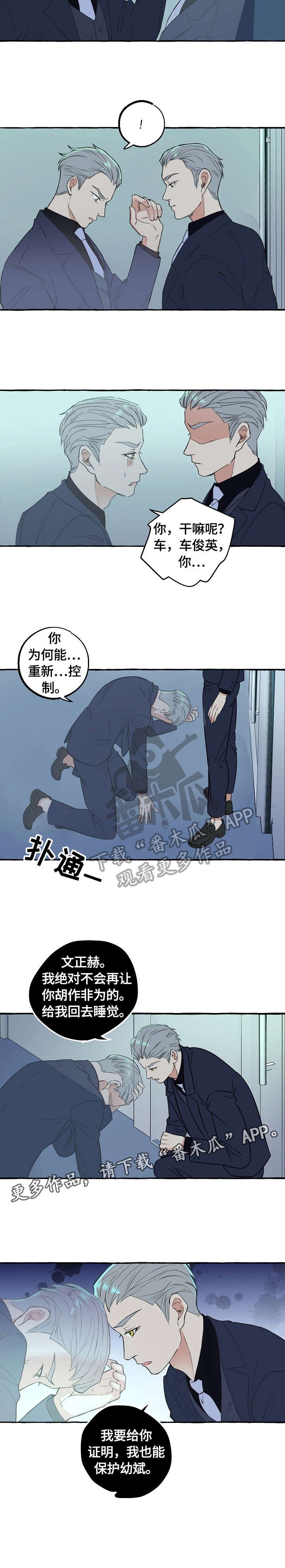 第59章：弄错