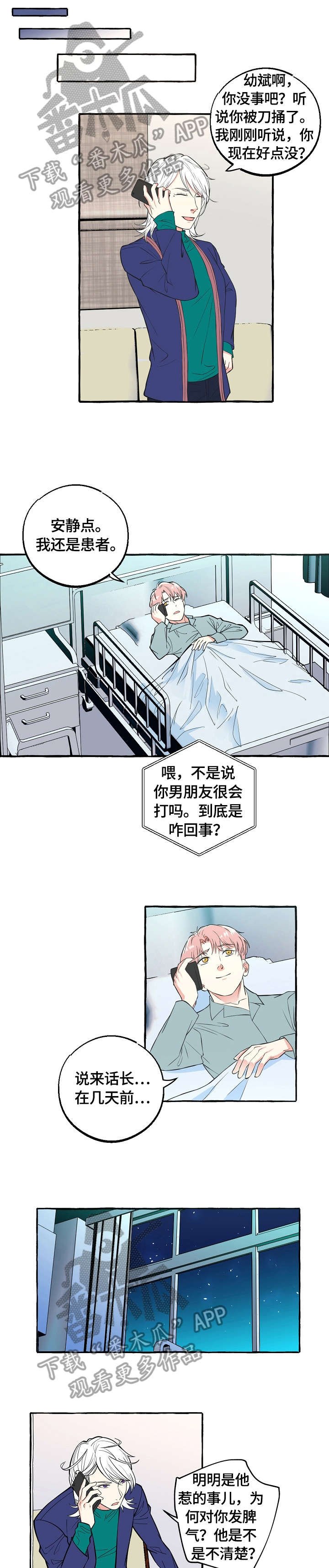 第59章：弄错