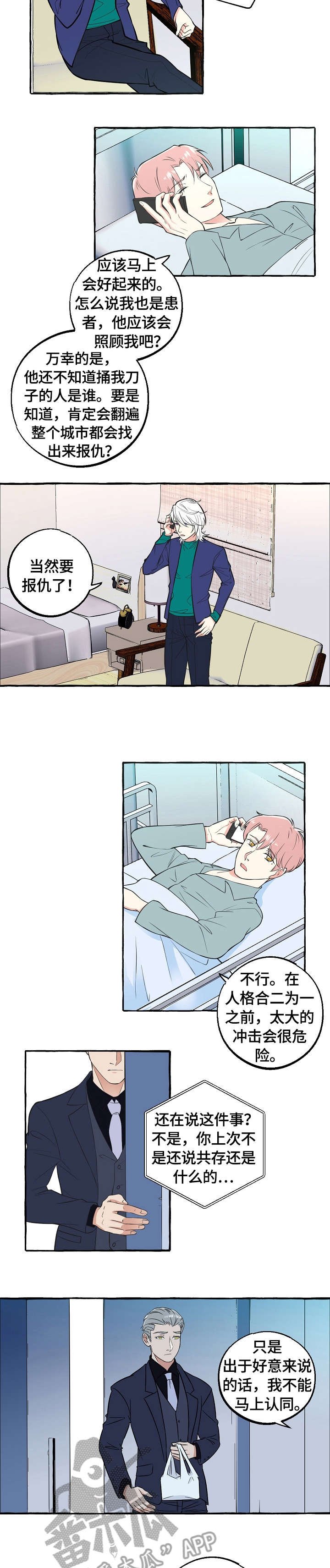第59章：弄错