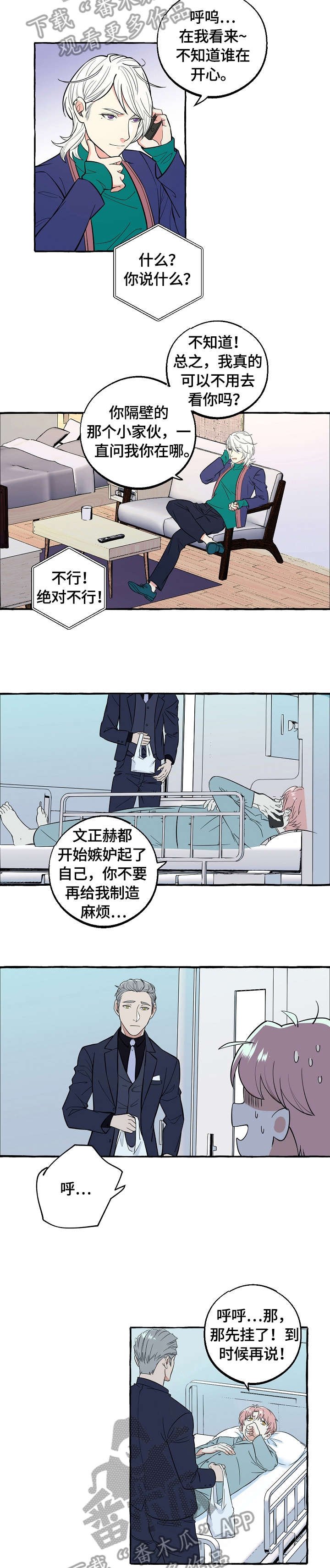 第59章：弄错
