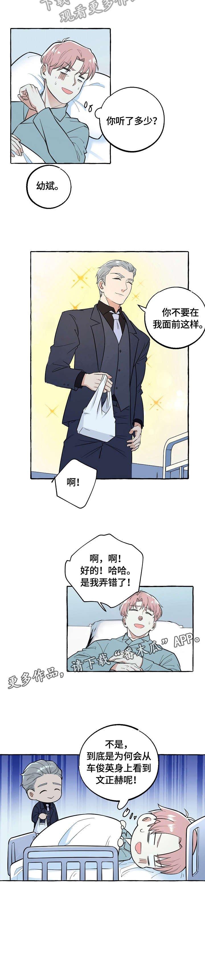 第59章：弄错