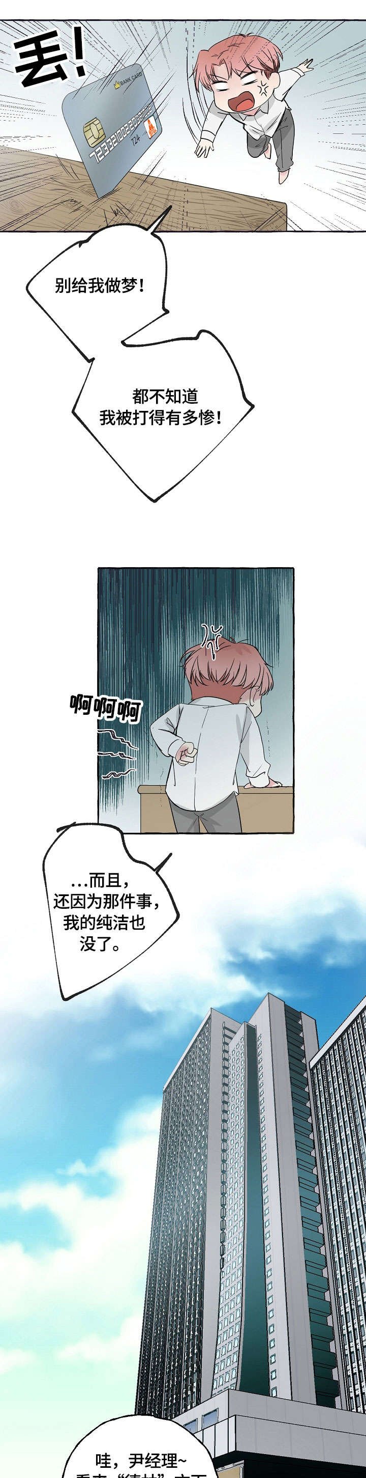 第6章：暗示