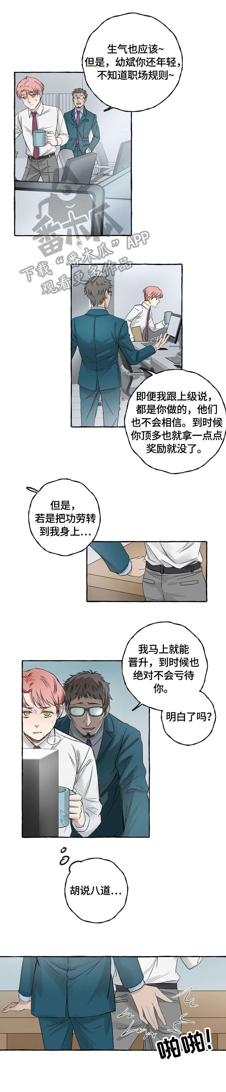 第6章：暗示