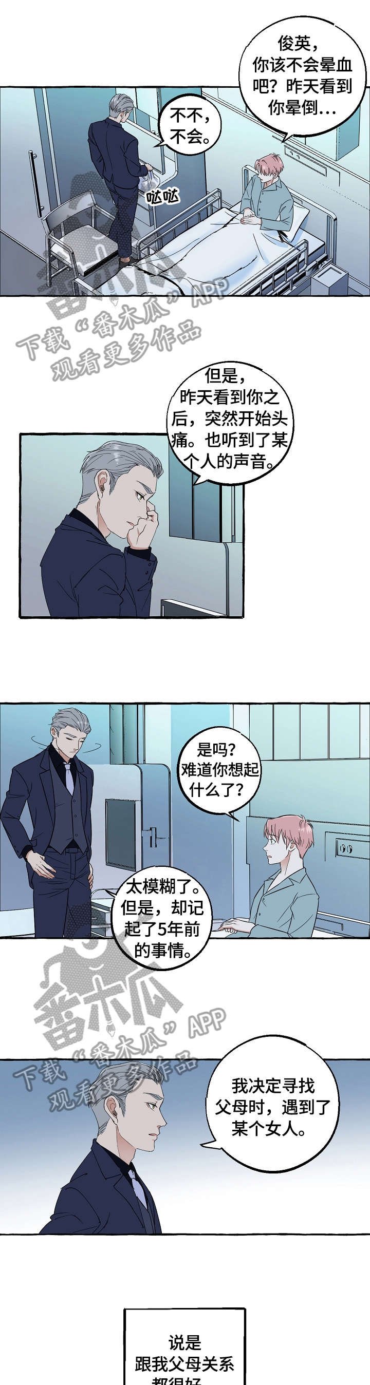 第60章：眼神