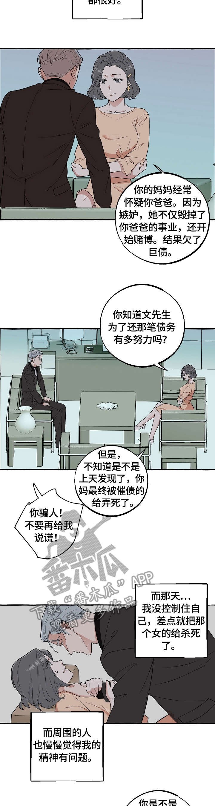 第60章：眼神