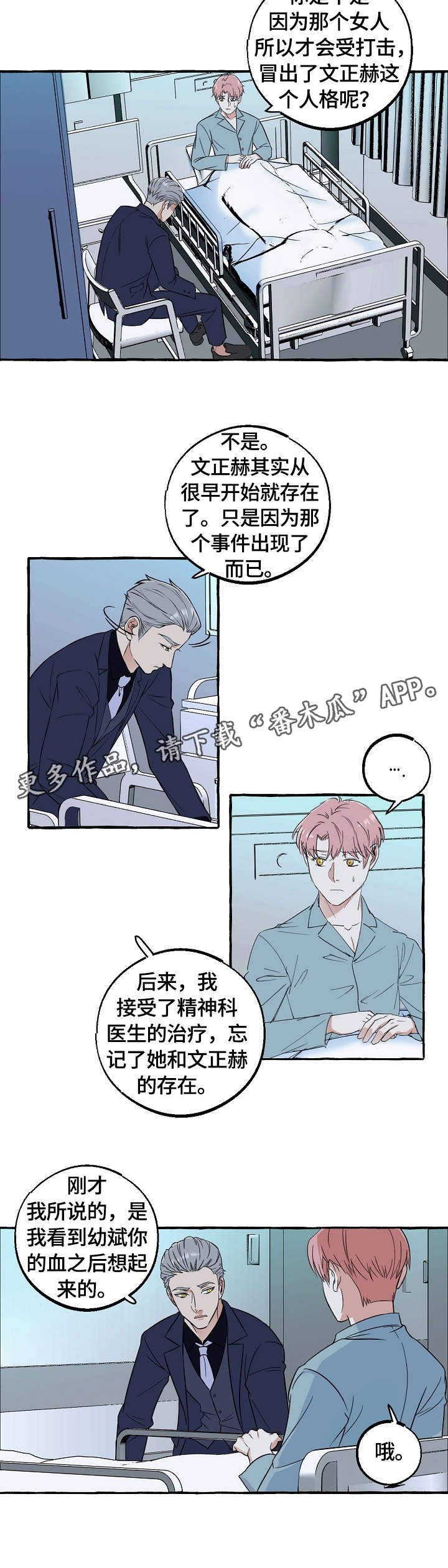 第60章：眼神