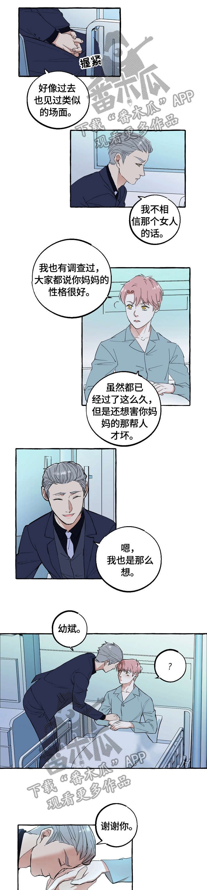 第60章：眼神