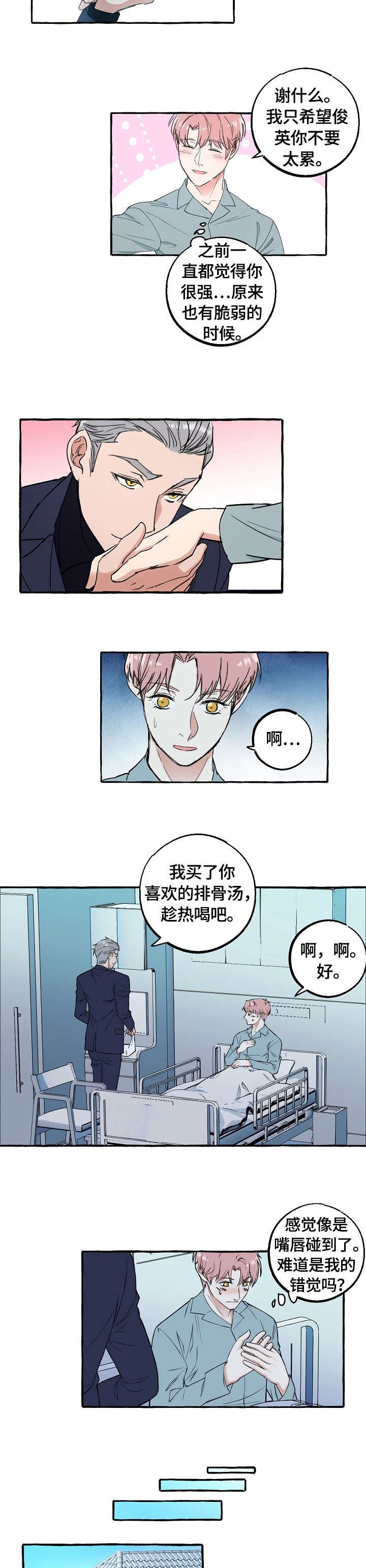 第60章：眼神