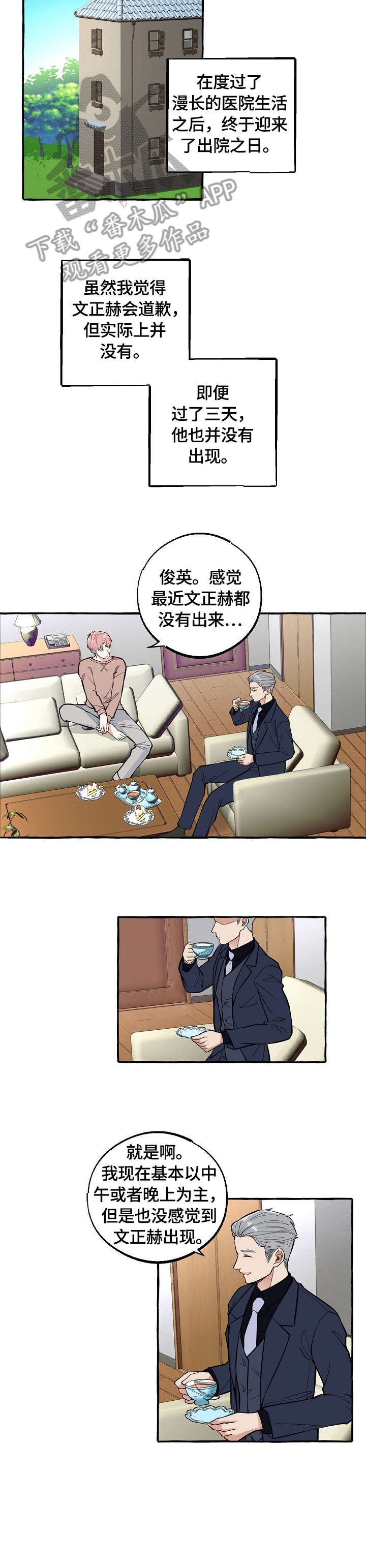 第60章：眼神