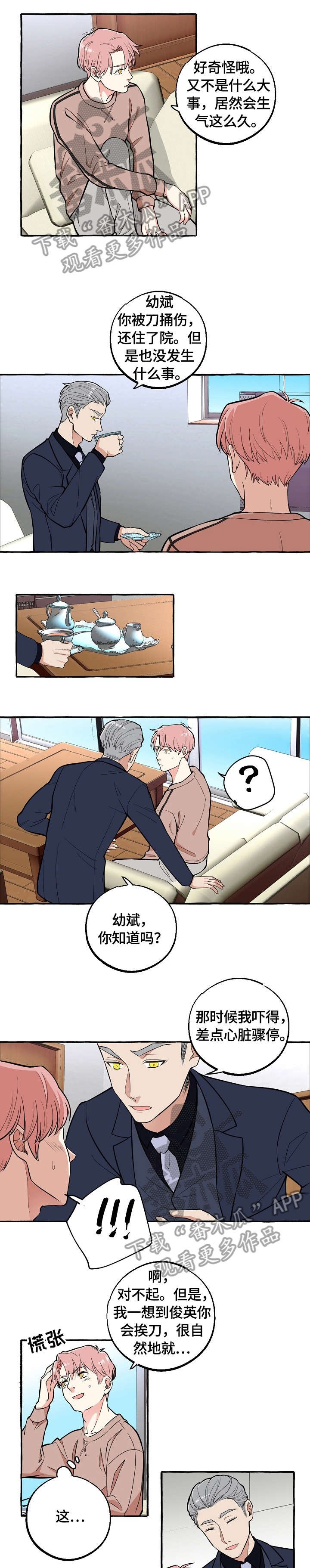 第60章：眼神