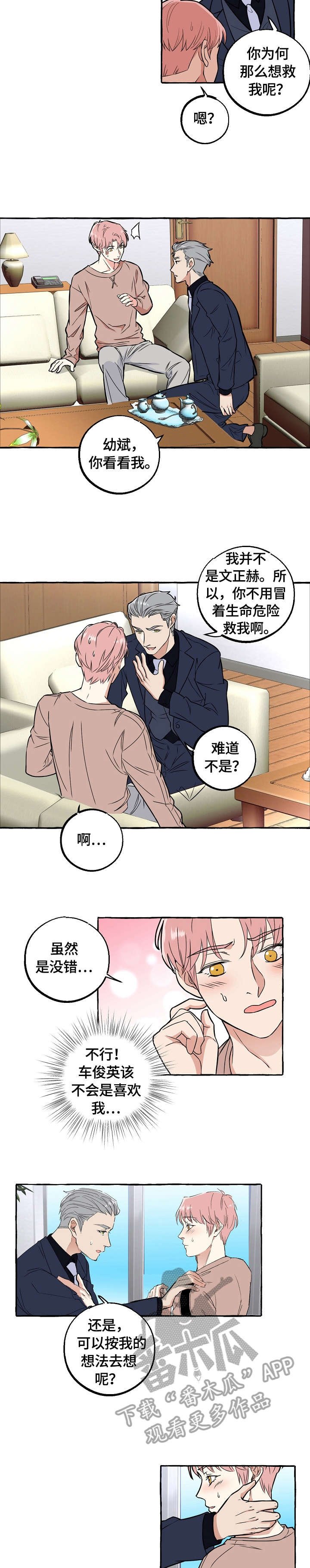 第60章：眼神