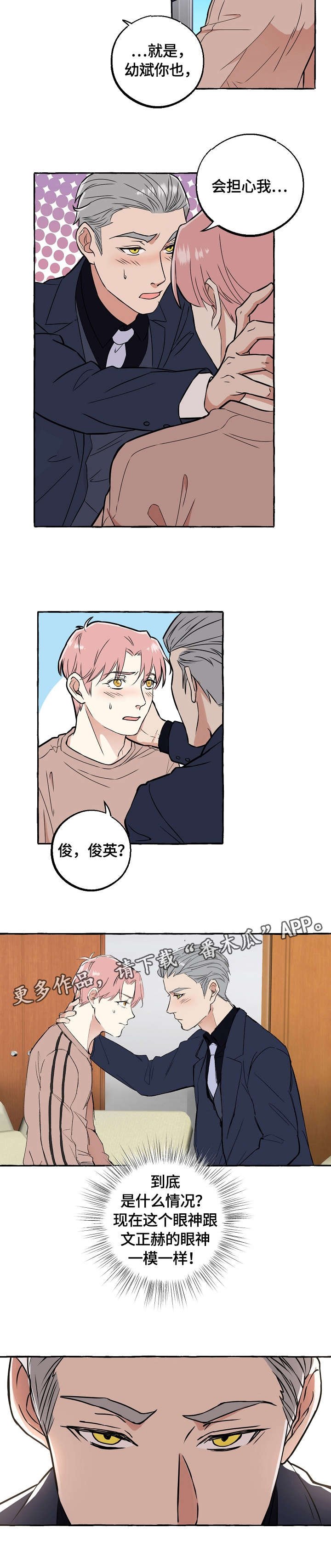 第60章：眼神
