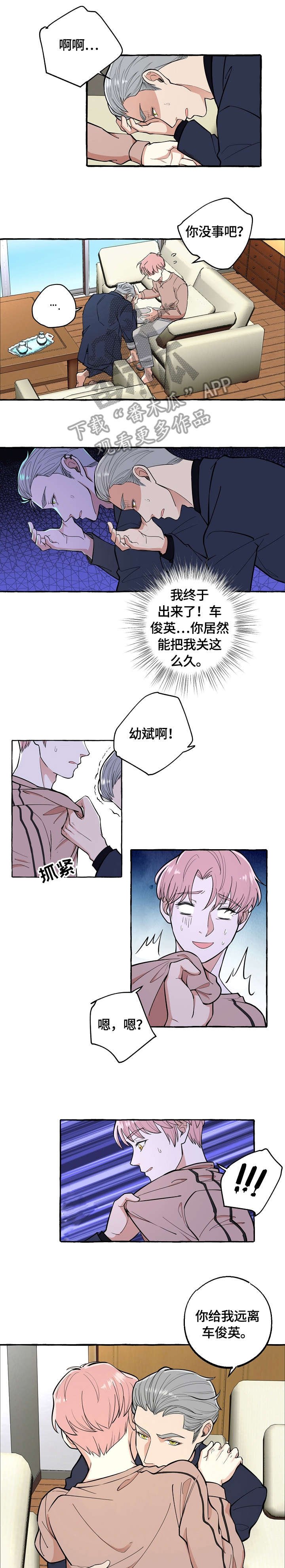 第61章：讨厌