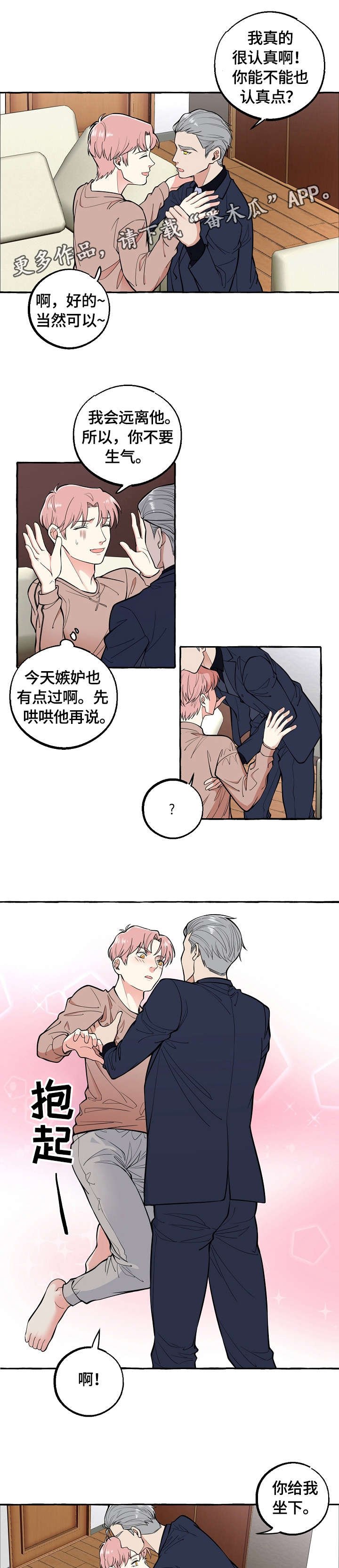 第61章：讨厌