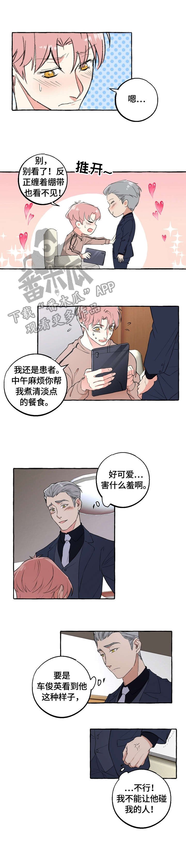 第61章：讨厌