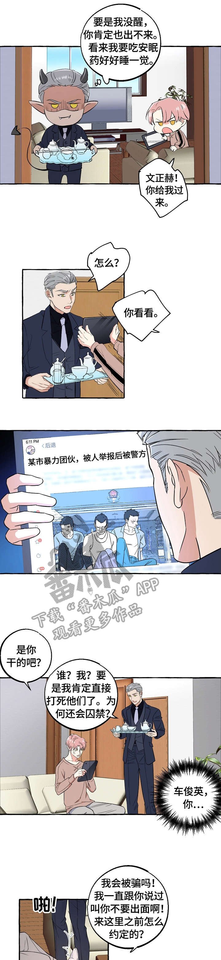 第61章：讨厌