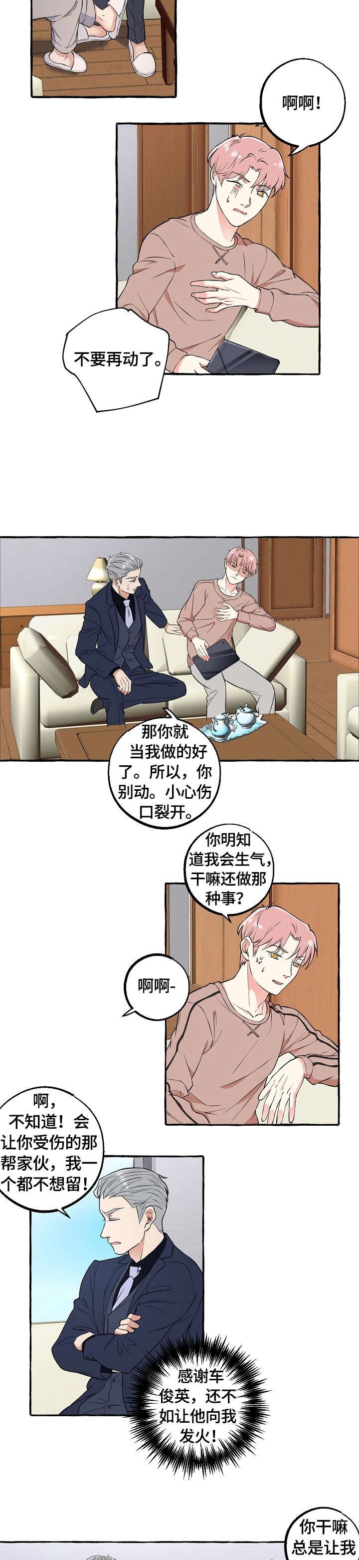 第61章：讨厌