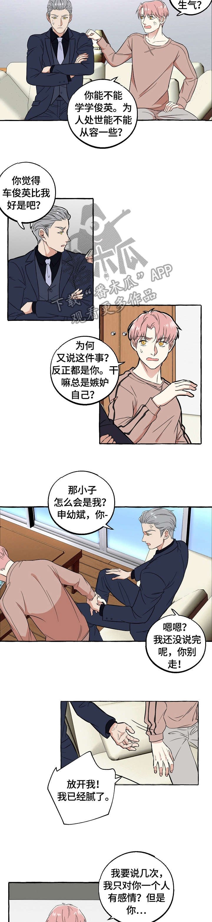 第61章：讨厌