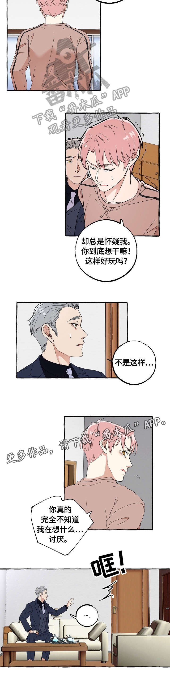 第61章：讨厌