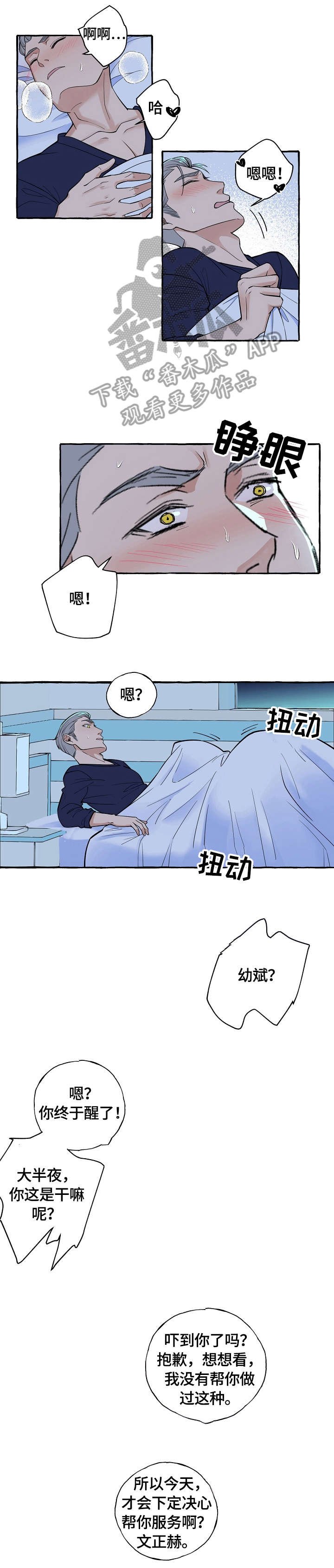 第62章：满意
