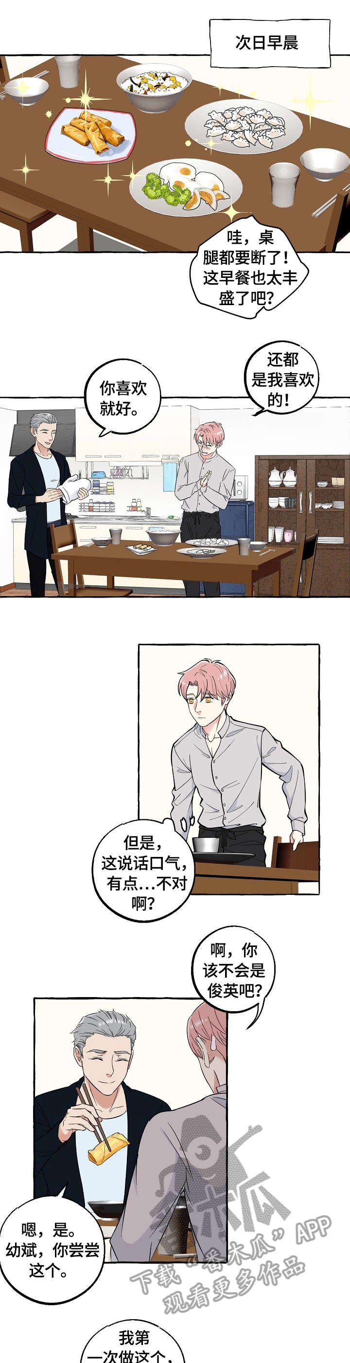 第63章：影响