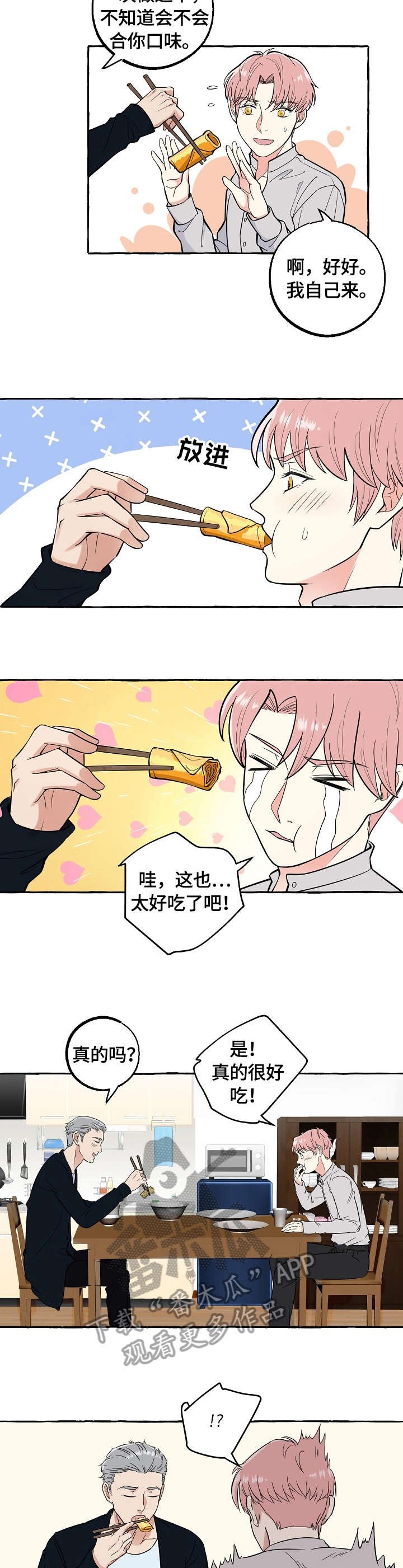 第63章：影响