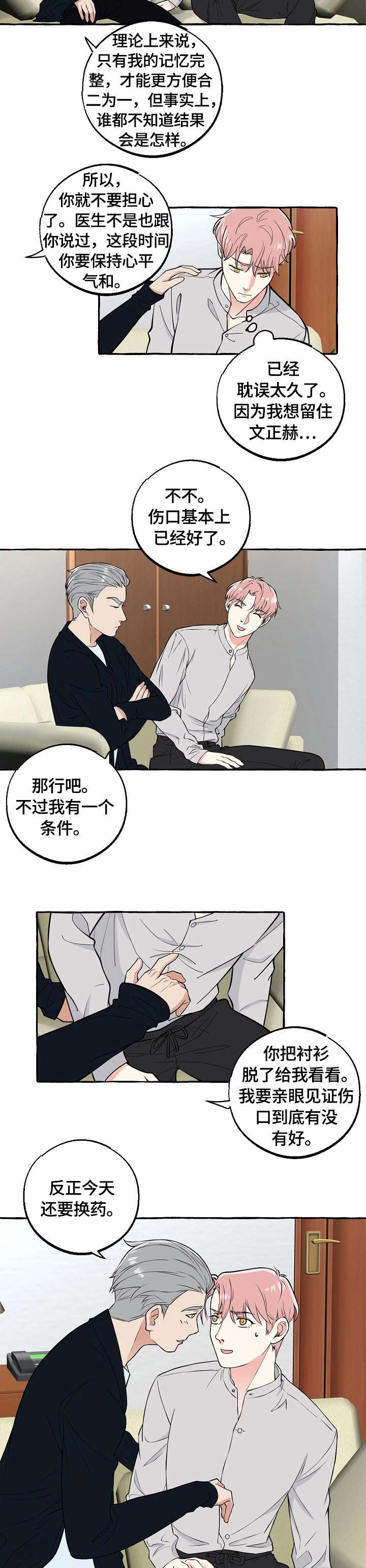 第63章：影响