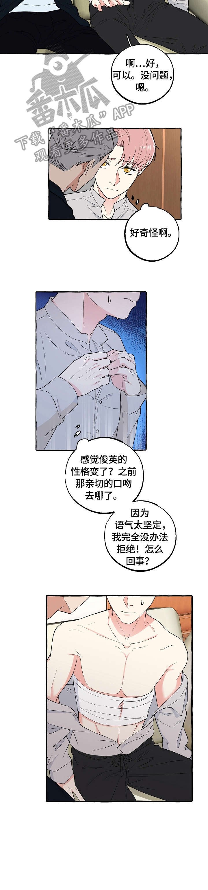 第63章：影响