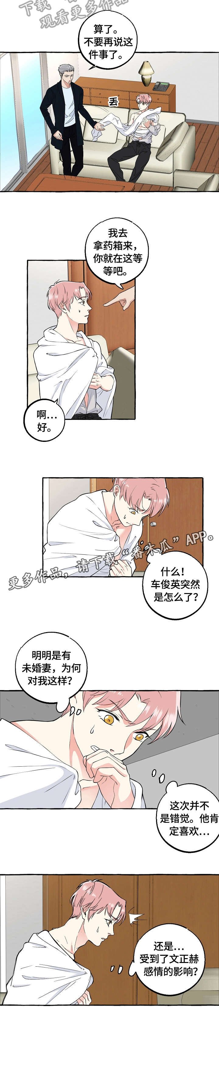 第63章：影响
