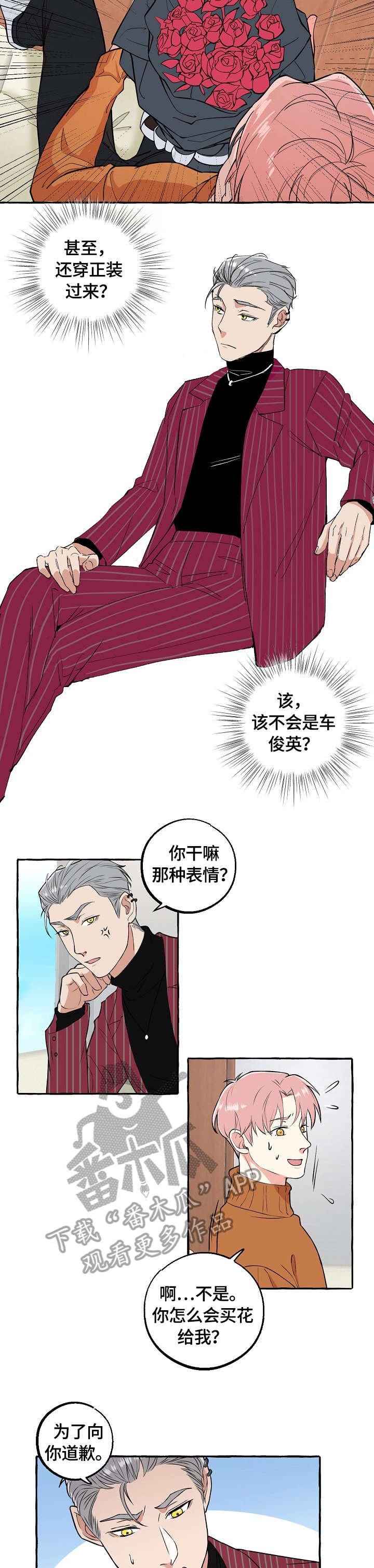 第64章：不想