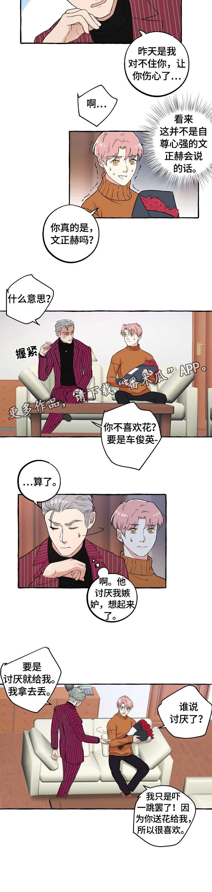 第64章：不想