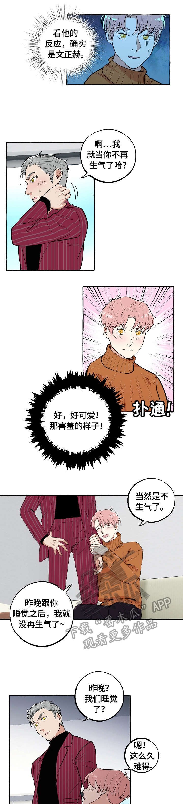 第64章：不想
