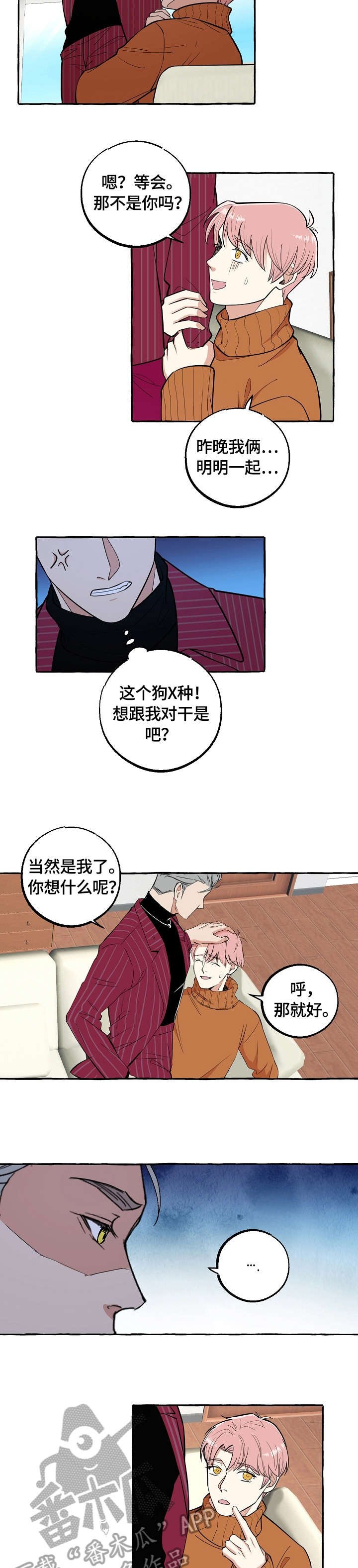 第64章：不想