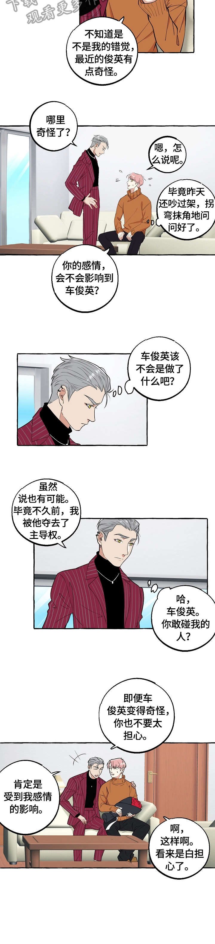 第64章：不想