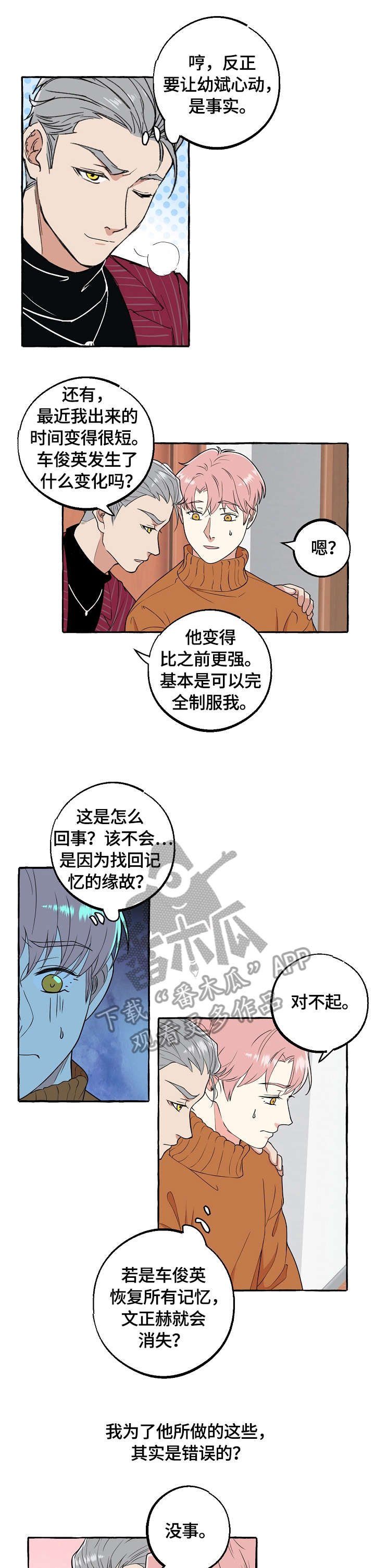 第64章：不想